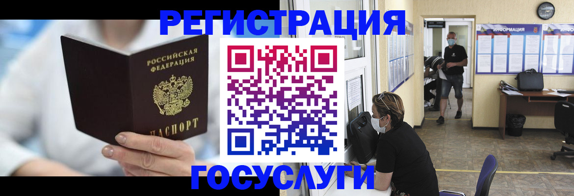 прописка гарантия в Азове