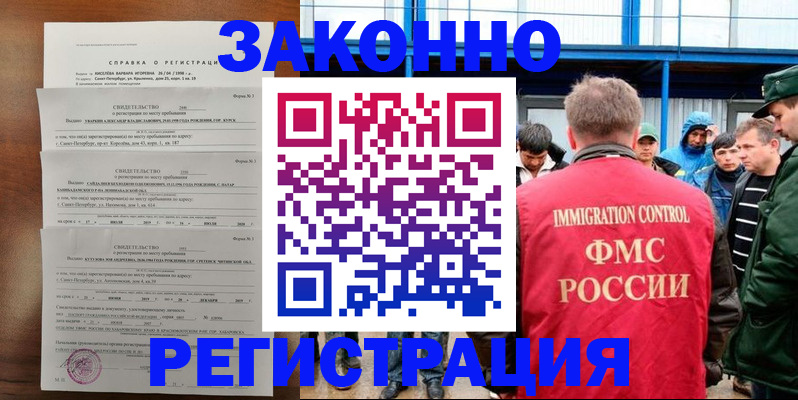 прописка поиск в Азове