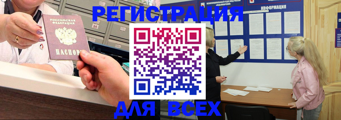 временная регистрация гарантия в Азове