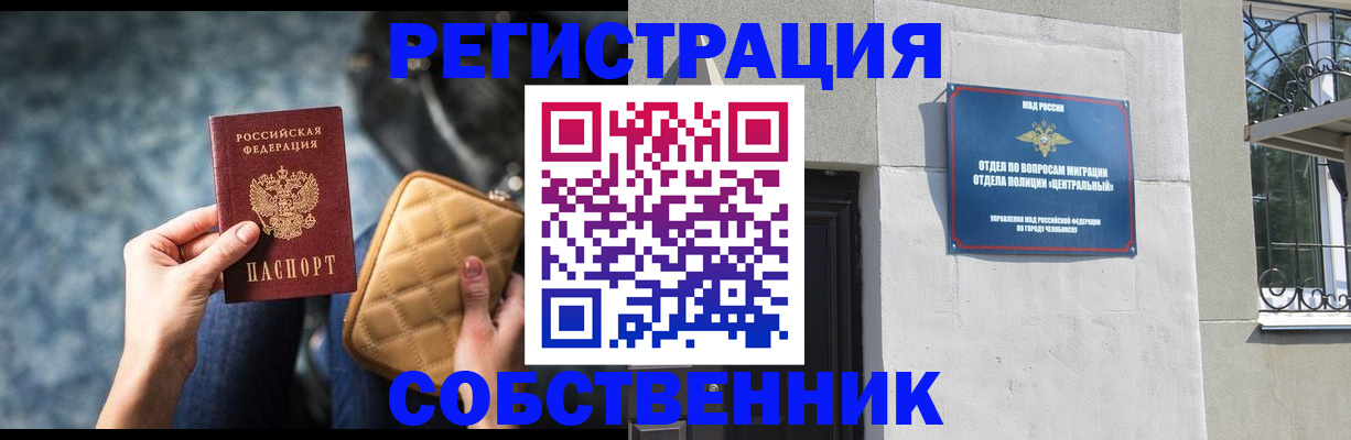 регистрация в Азове